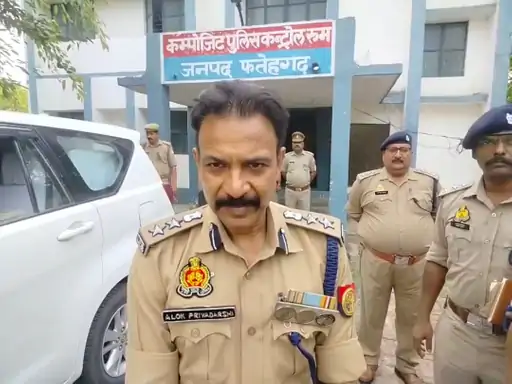 Wफतेहगढ़ में एसपी आलोक प्रियदर्शी ने मुख्यमंत्री की जीरो टॉलरेंस नीति की उड़ाई धज्जियां, माफिया अनुपम दुबे को दिया अभयदान