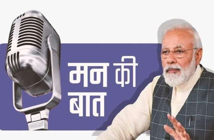 Wमन की बात में पीएम मोदी ने युवाओं से की NCC से जुड़ने की अपील, कहा- मैं खुद रह चुका हूं एनसीसी का कैंडिडेट
