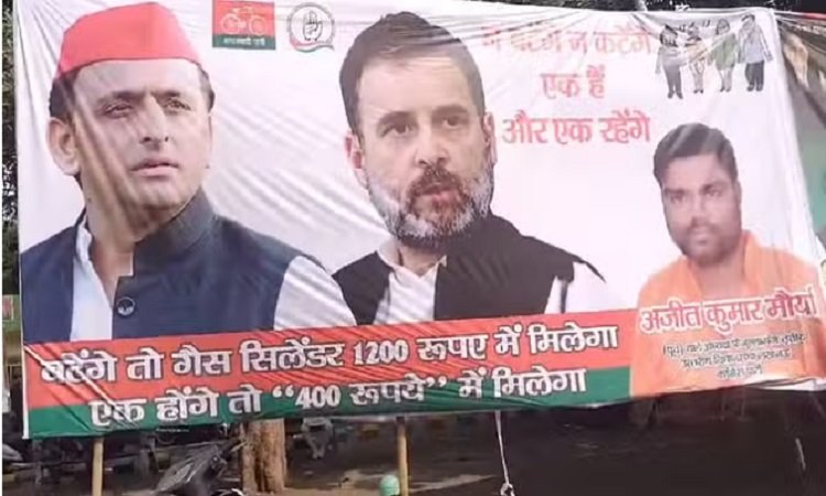 Wसपा कार्यालय के बाहर नया पोस्टर युद्ध: सिलेंडर की कीमत को लेकर ज्वालामुखी बहस