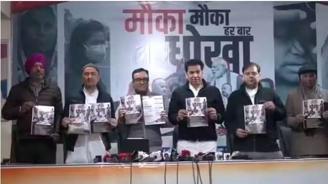Wकांग्रेस ने BJP और AAP के खिलाफ जारी किया श्वेत-पत्र, गिनाई शीला दीक्षित सरकार की खूबियां