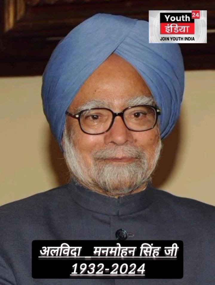 Wपूर्व PM मनमोहन सिंह का स्मारक कहां बनेगा? स्थान को लेकर बड़ी खबर आयी सामने