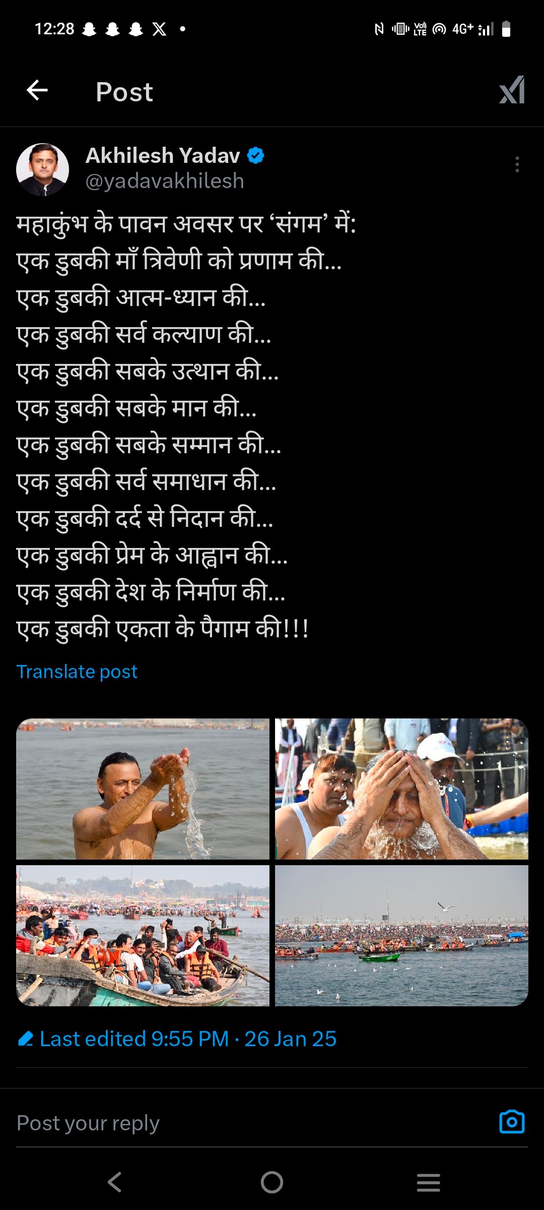 Wअखिलेश यादव की संगम में 11 डुबकियाँ: एक धार्मिक श्रद्धा और राजनीतिक संदेश