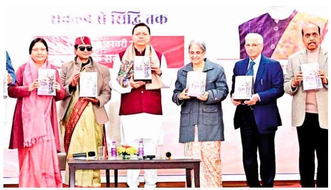 उत्तराखंड में आज से यूनिफॉर्म सिविल कोड लागू, शादी और लिव-इन रजिस्ट्रेशन होगा अनिवार्य