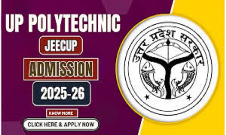 यूपी पॉलिटेक्निक प्रवेश परीक्षा 2025 के लिए रजिस्ट्रेशन शुरू
