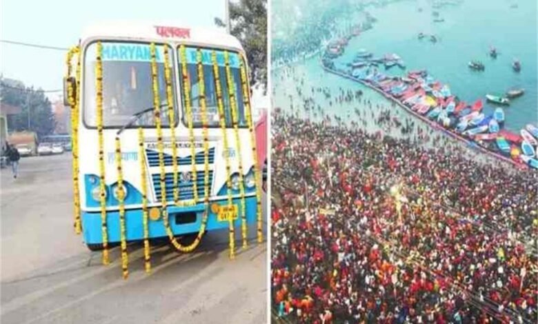 Wमहाकुंभ जाने वाले हरियाणावासियों को बड़ी सौगात, आज से शुरू हुई बस सेवा