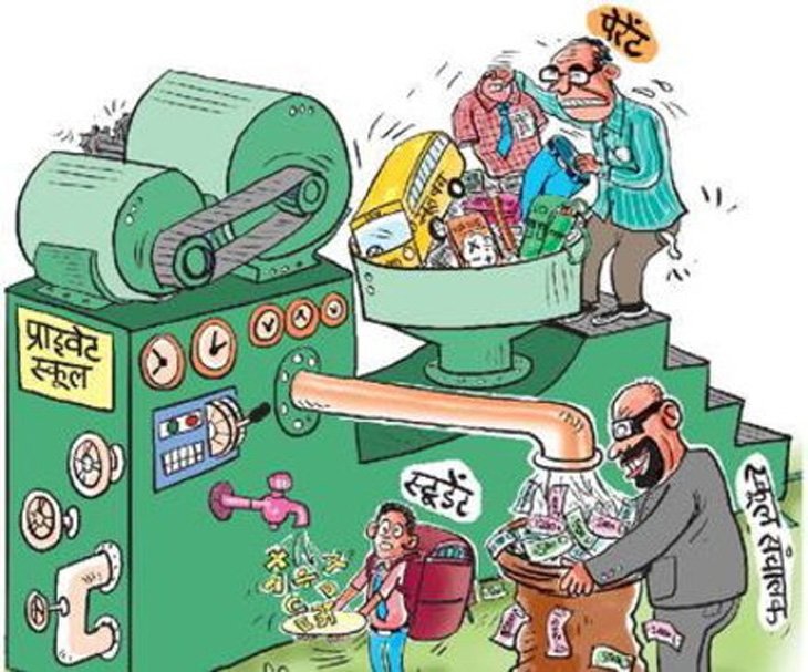 नया सत्र, पुरानी लूट: प्राइवेट स्कूलों की बेलगाम मनमानी और मध्यवर्ग की टूटती उम्मीदें