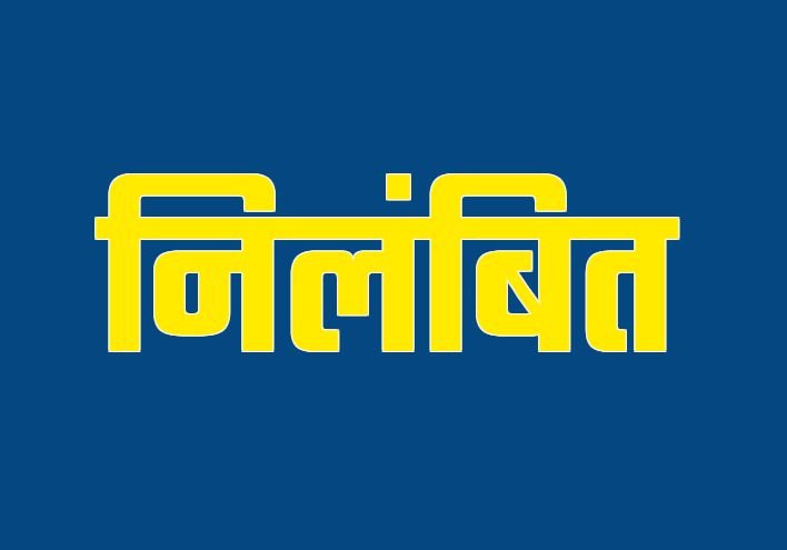Wबिगारी रेंज में अवैध खनन पर बड़ी कार्रवाई, रेंज प्रभारी सस्पेंड