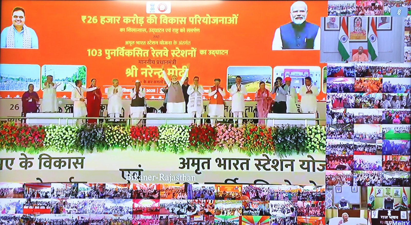 Wअमृत स्टेशन योजना के तहत यूपी के 19 पुनर्विकसित रेलवे स्टेशनों का पीएम मोदी ने किया उद्घाटन