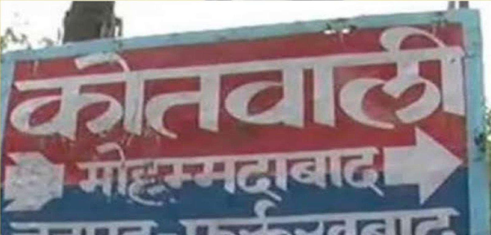 Wभाभी नहीं होने दे रही शादी, धमकी देकर फंसाने की कोशिश!