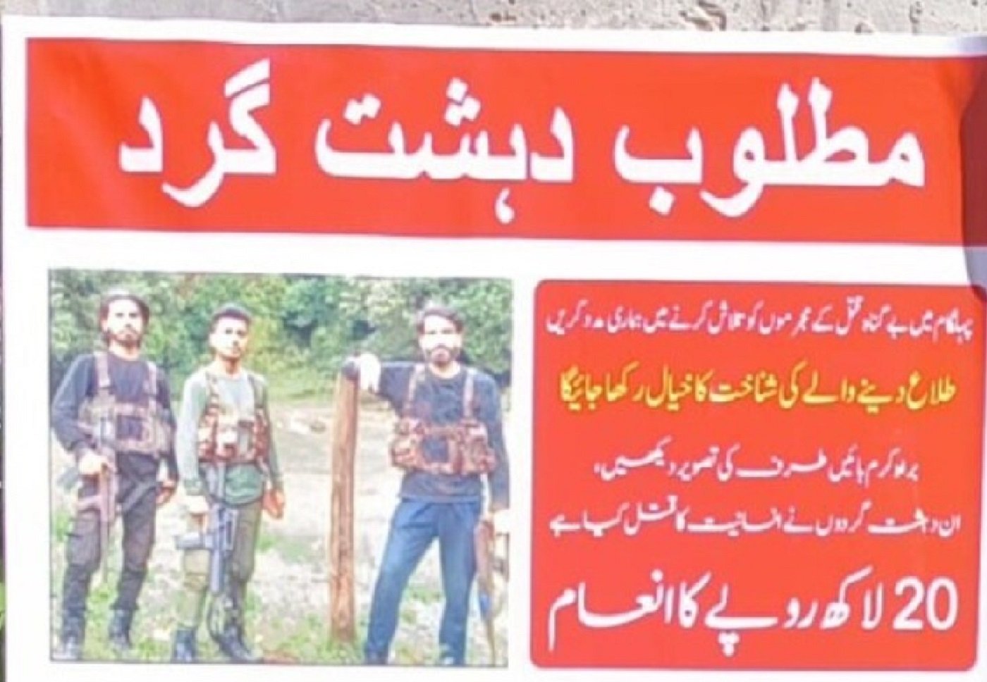 पहलगाम हमले के तीन गुनहगारों की तलाश, आतंकियों के पोस्टर जारी