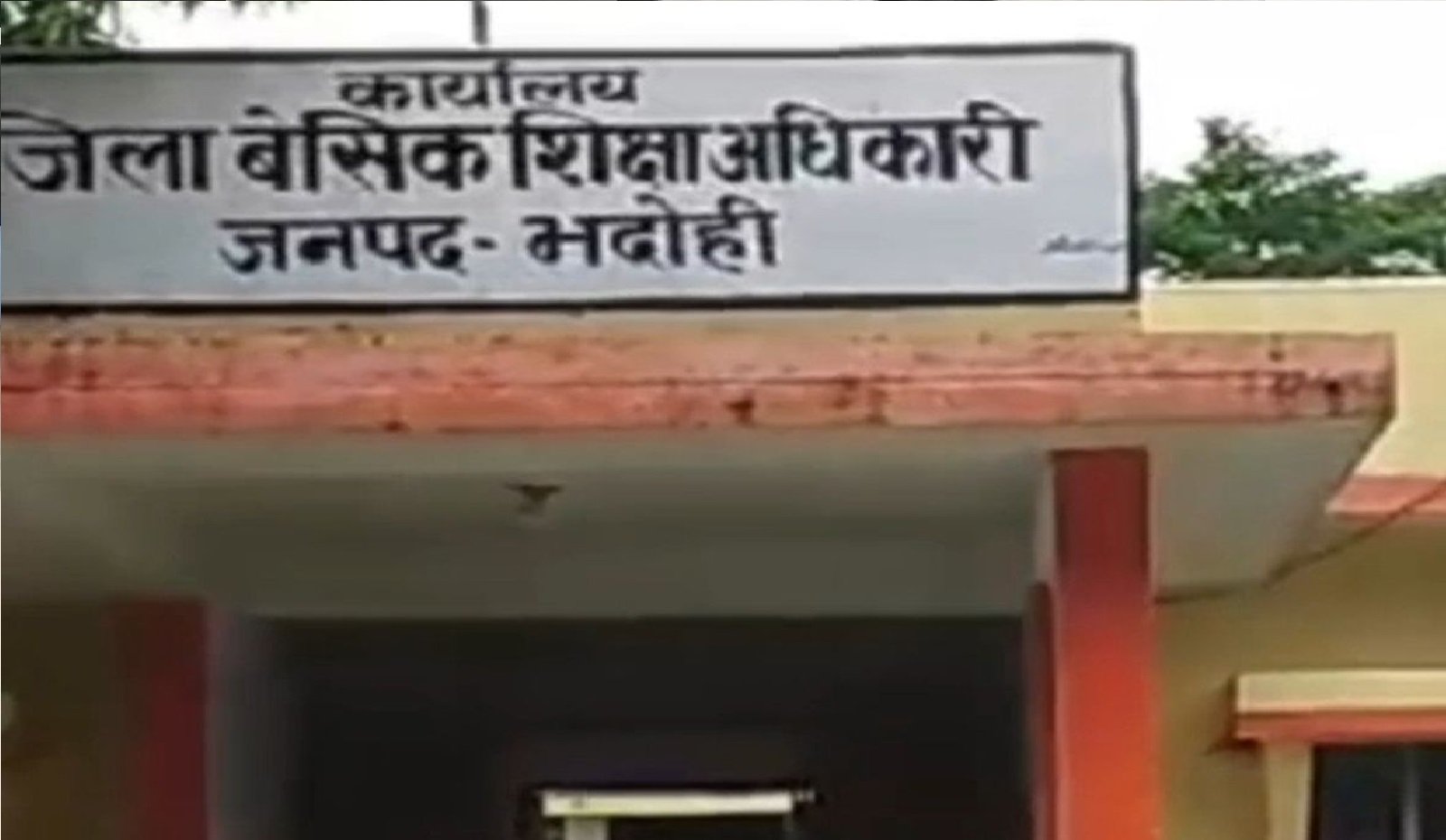 Wशिक्षा व्यवस्था में भ्रष्टाचार की खुली पोल, फर्जी डिग्री के आरोप में फंसे ये अधिकारी