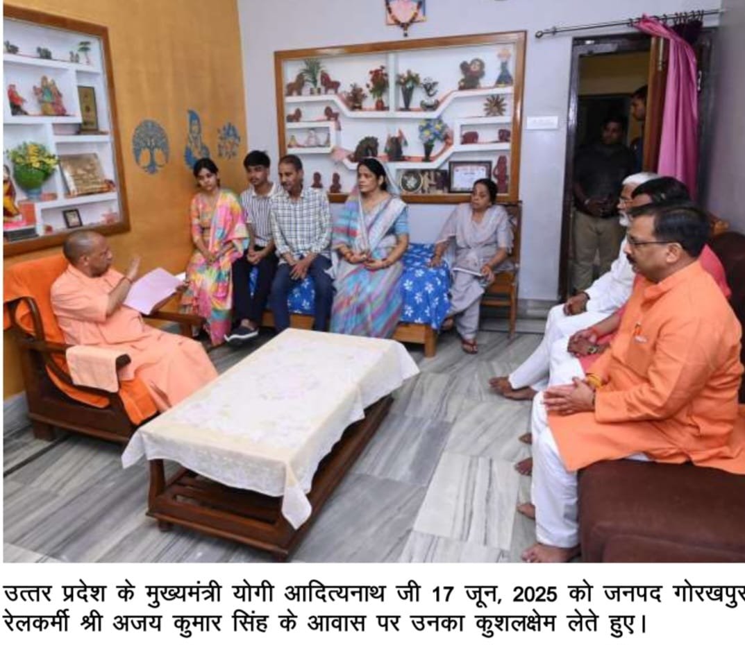 Wसीएम योगी ने गोरखपुर में रेलकर्मी अजय सिंह के आवास पर पहुंचकर जाना हालचाल