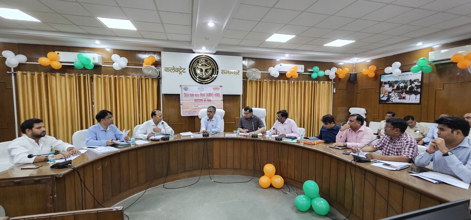 Wजिला स्वच्छ भारत मिशन समिति की बैठक सम्पन्न, डीएम ने दिए 10 दिन में आवेदन निस्तारण के निर्देश