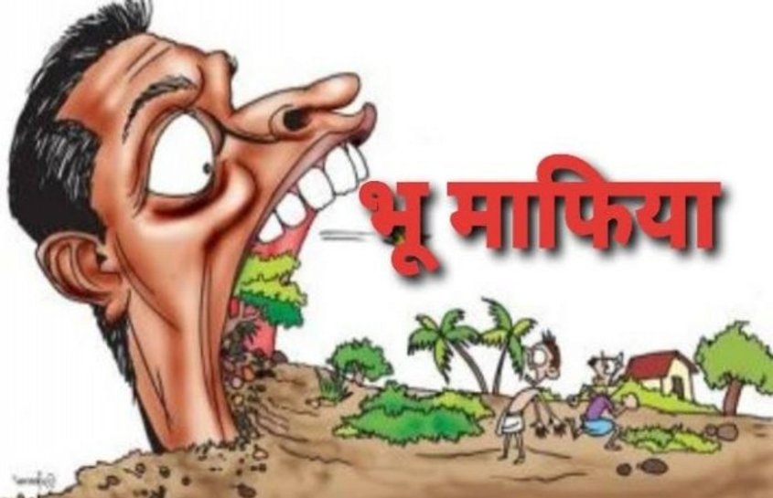 Wमहसी क्षेत्र में भू-माफियाओं का बोलबाला