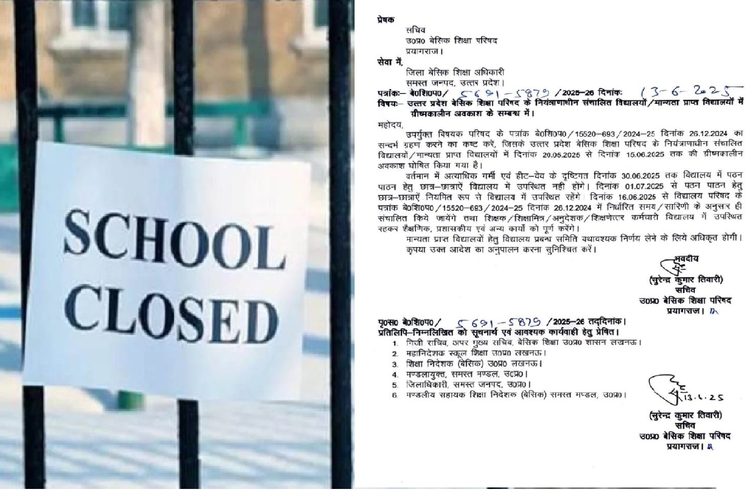 Wभीषण गर्मी में बच्चों को राहत, 30 जून तक स्कूलों की छुट्टी