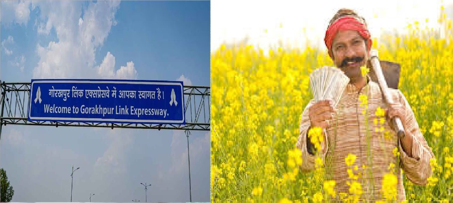 Wगोरखपुर लिंक एक्सप्रेसवे का सपना साकार, अब किसानों को मिला योगी सरकार से करोड़ो का मुआवजा
