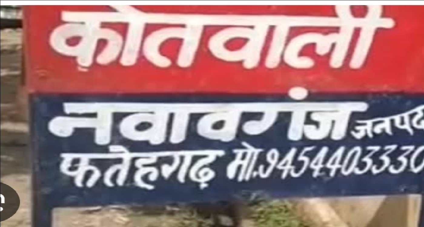 Wतेज रफ्तार बाइक टक्कर के बाद हुआ हमला, छह लोग घायल – नवाबगंज में घर में घुसकर की मारपीट