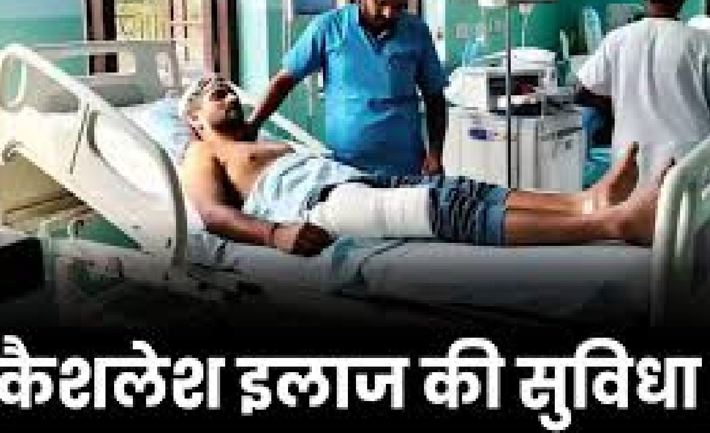 Wलोकतंत्र सेनानियों के लिए कैशलेस इलाज की सुविधा पर संगठन ने जताया आभार