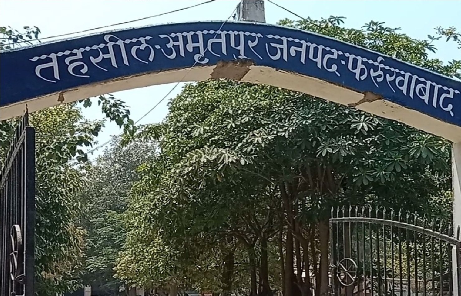 Wअमृतपुर तहसील मे रात्रि निवास नही करते तहसीलदार