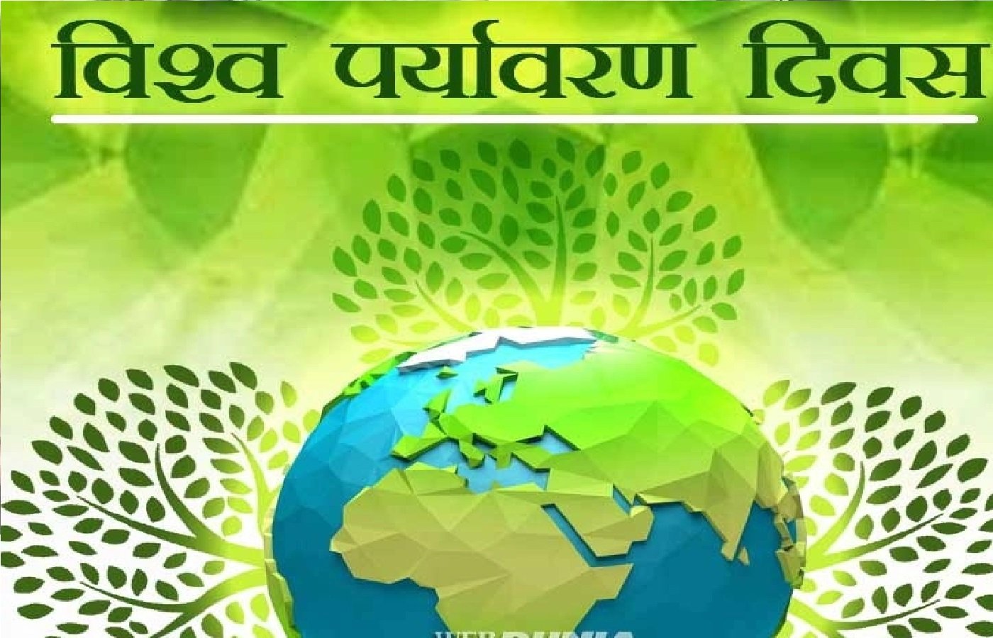 Wसंस्कार भारती मनाएगी विश्व पर्यावरण दिवस