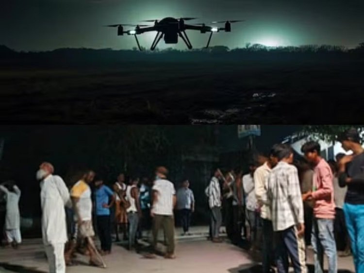 Wरात में उड़ते दिखे संदिग्ध ड्रोन, ग्रामीणों में दहशत का माहौल