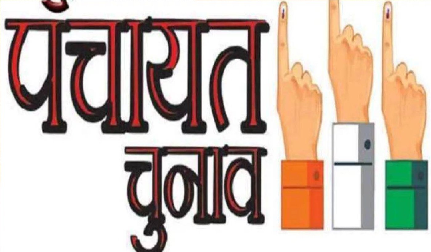 Wपंचायत चुनाव 2026 का बिगुल बजा, 18 जुलाई से शुरू होंगी तैयारियाँ, अफसरों के तबादलों पर लगी रोक