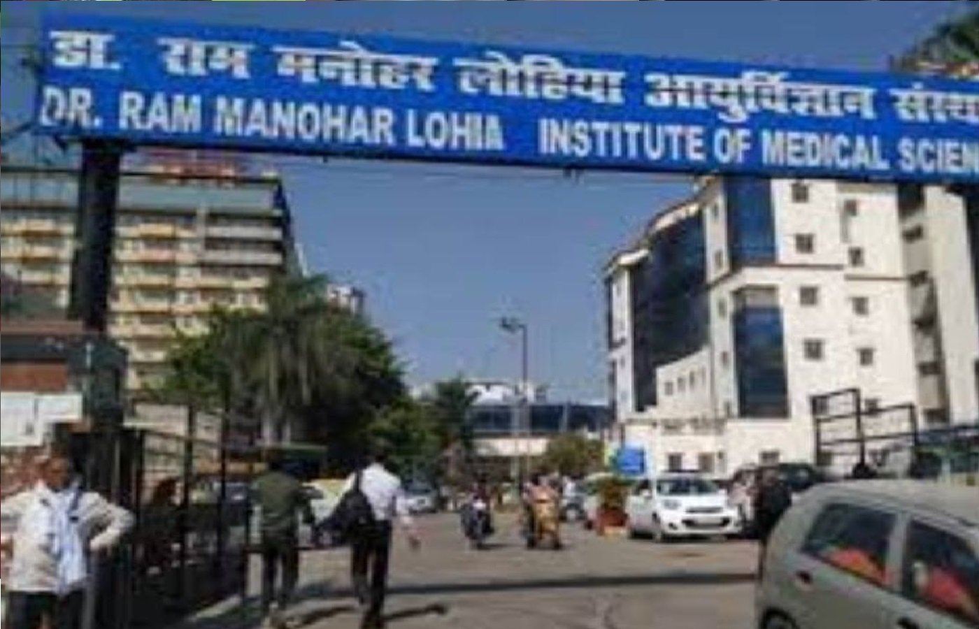 Wलोहिया अस्पताल में सेंटर लैब का उद्घाटन, अब होगी थायरॉइड की भी जांच