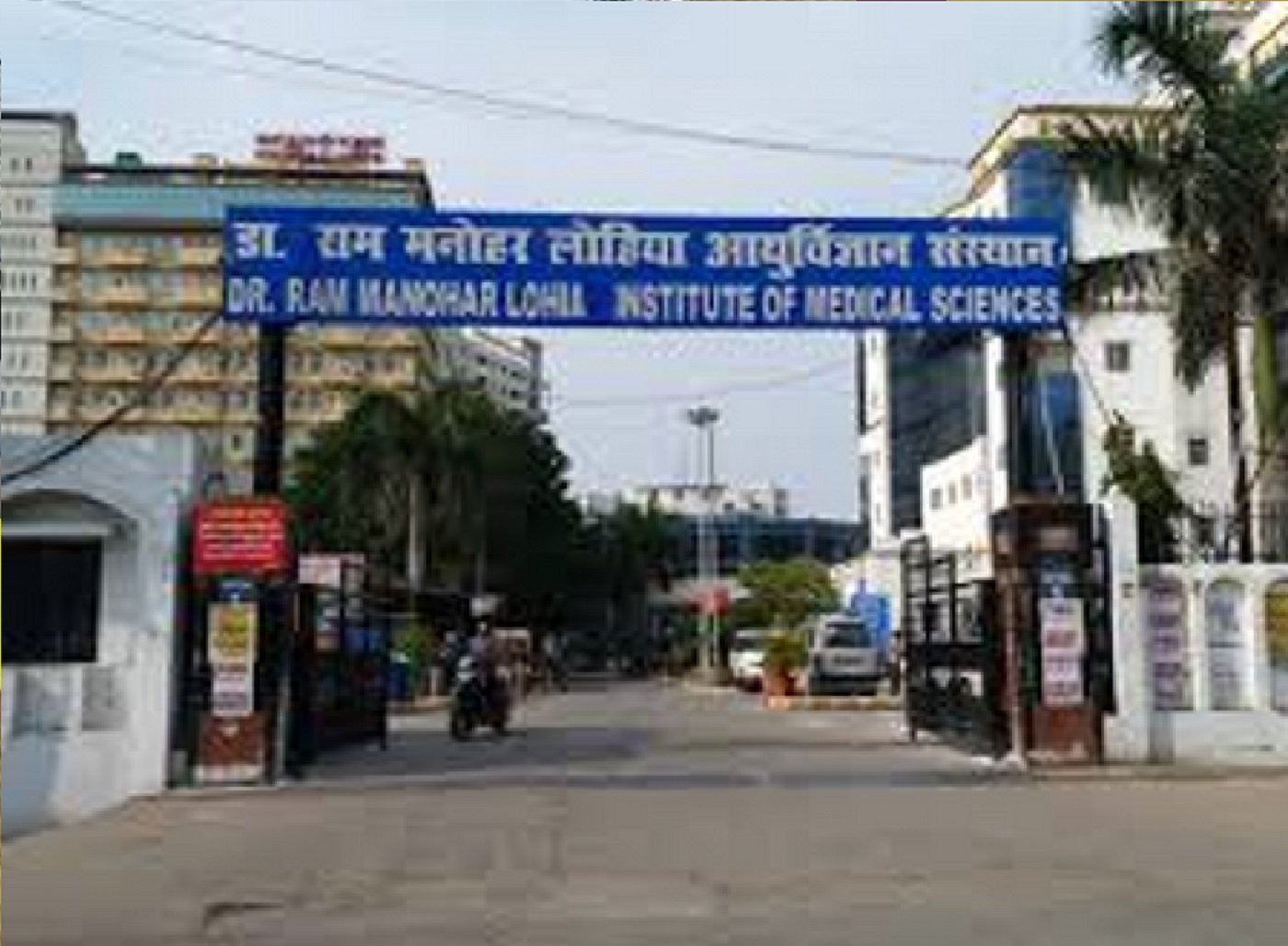 Wलोहिया अस्पताल में अब डॉक्टरों से नहीं मिल सकेंगे MR, सुरक्षा के चलते लिया बड़ा फैसला