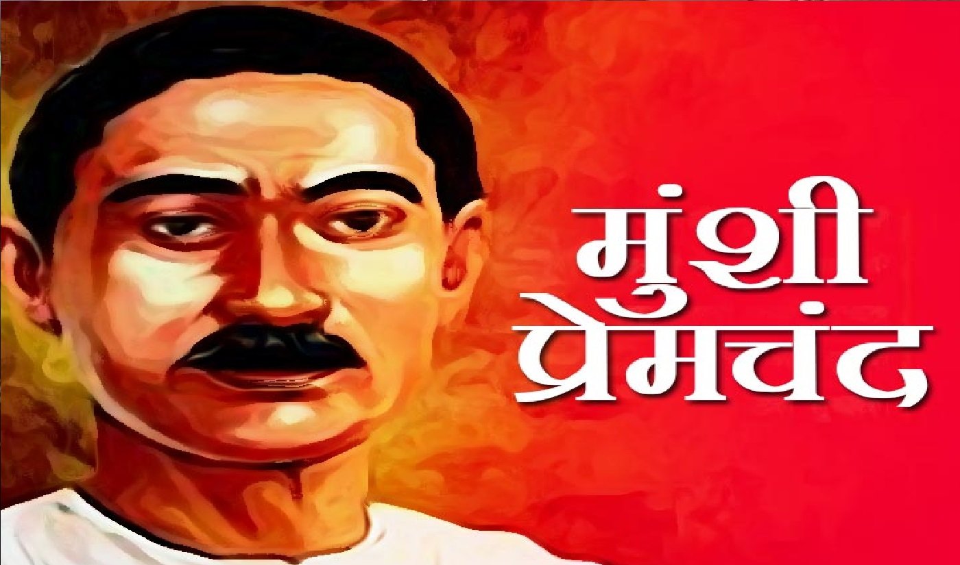 Wजयंती पर राजर्षि , मैथिल शरण व प्रेमचंद को को याद करेगी अभिव्यंजना
