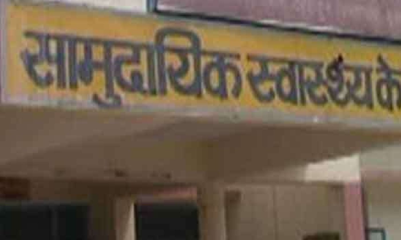 Wशहीद कैप्टन कौशलेंद्र सिंह सामुदायिक स्वास्थ्य केंद्र में 11 हजार लाइन फॉल्ट से ठप हुई व्यवस्थाएं, मरीज लौटने पर मजबूर