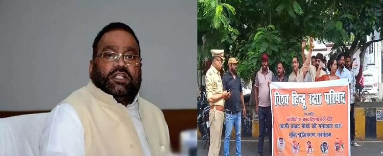 Wस्वामी प्रसाद मौर्य के खिलाफ प्रदर्शन, विश्व हिंदू रक्षा परिषद के कार्यकर्ता गंगाजल लेकर पहुंचे आवास – पुलिस ने हिरासत में लिया
