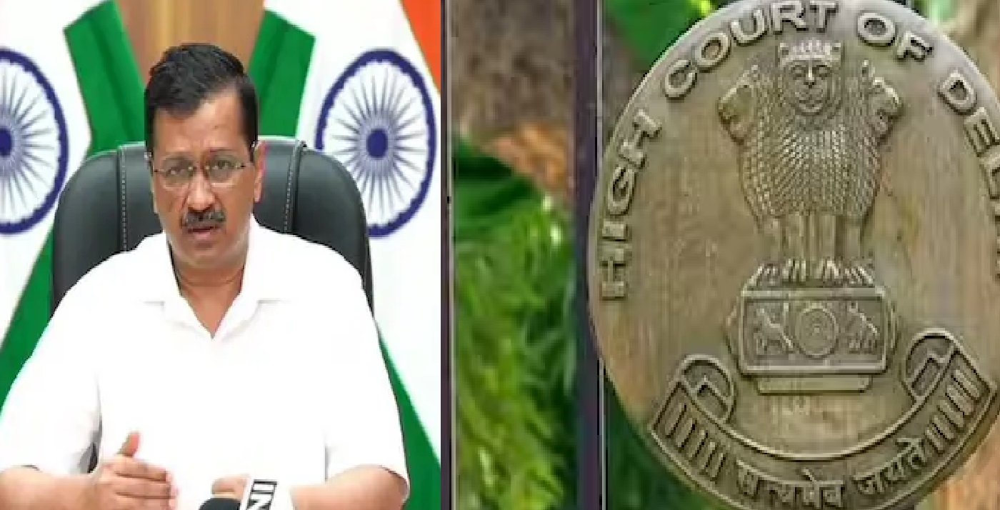 Wशराब घोटाला: दिल्ली हाई कोर्ट ने केजरीवाल की याचिका पर ED को भेजा नोटिस