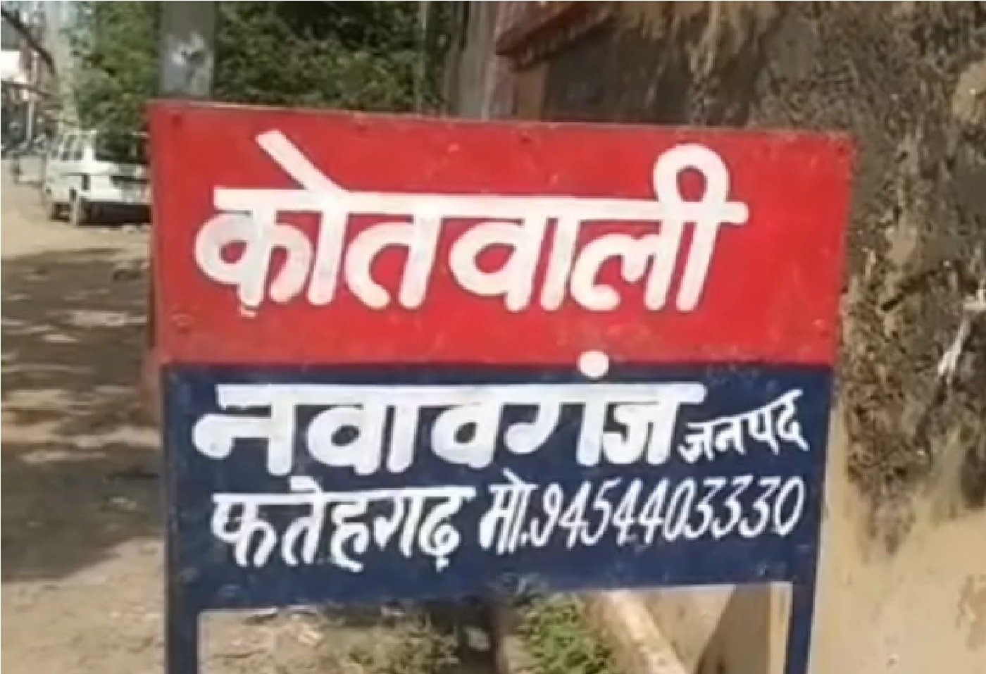 Wचबूतरे से निकलने की बात कहने पर महिला को पीटा, लाठी-डंडों से हमला, नवाबगंज में मामला दर्ज