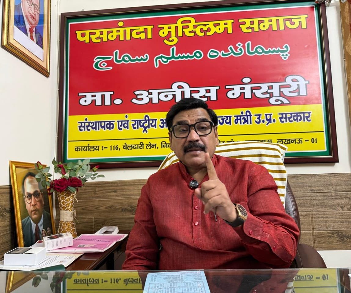 Wफतेहपुर की घटना संविधान पर सीधा वार : अनीस मंसूरी
