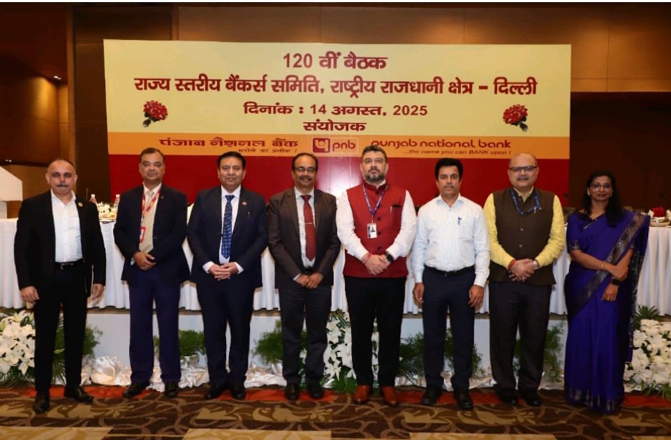 एसएलबीसी-दिल्ली ने आयोजित की 120 वीं तिमाही बैठक; बैंक के प्रदर्शन की समीक्षा
