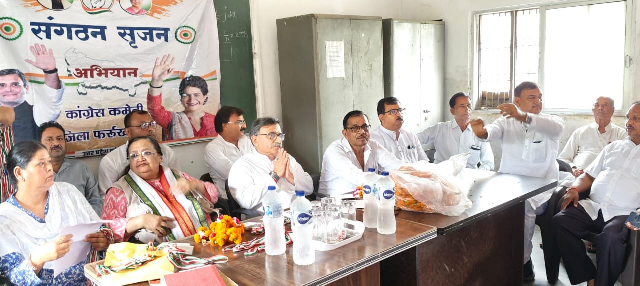 Wकांग्रेस की समीक्षा बैठक, संगठन सर्जन पर ज़ोर