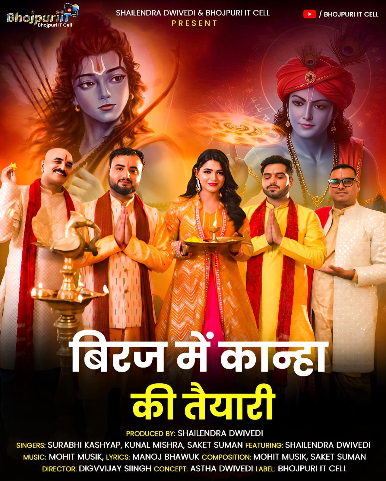 अवध में राम आये हैं, बिरज में कान्हा की तैयारी गीत