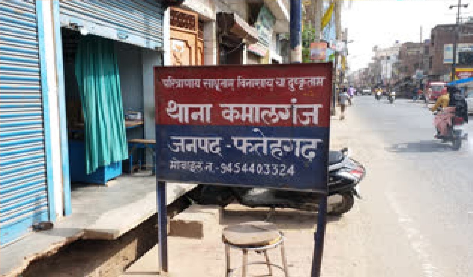 Wथाना प्रभारी की करतूत उजागर: खुलेआम लूट की घटना को दबाने में जुटी पुलिस