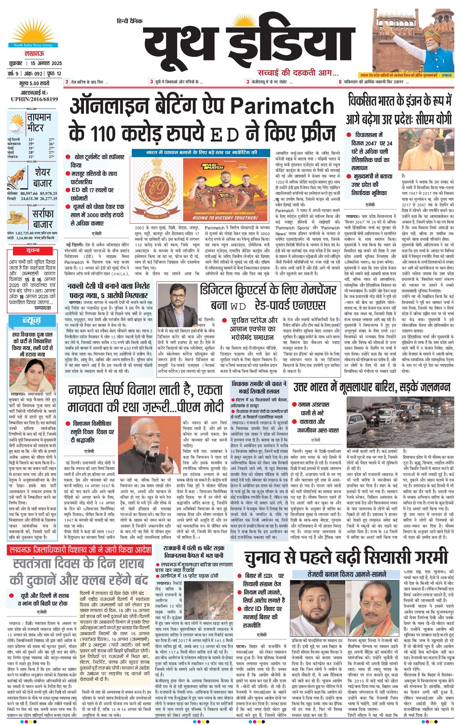 Youth India-15 AUGUST-2025